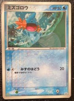 ポケモンカード 2005年 マクドナルド プロモ ミズゴロウ - メルカリ