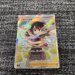 ポケモンカード SR ヒガナの決意のサムネイル