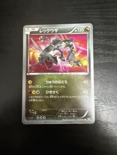 レックウザ UR BW 拡張パック「リューズブラスト」 キラ 055/050 レックウザ UR BW 拡張パック「リューズブラスト」 キラ 055/050