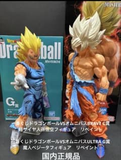 一番くじ　ドラゴンボール フィギュア まとめ売り　リペイント 一番くじ ドラゴンボール フィギュア リペイント 2体セット まとめ売り