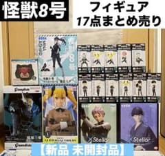 怪獣8号 フィギュア まとめ売り 17点 【新品 未開封品】