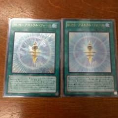 遊戯王   RUMアストラルフォース セットのサムネイル