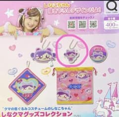 しなこちゃん しなクマグッズコレクションのサムネイル