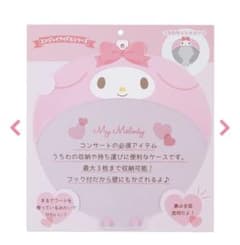 サンリオ うちわケース マイメロのサムネイル
