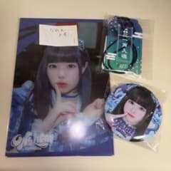 空詩かれんセットのサムネイル