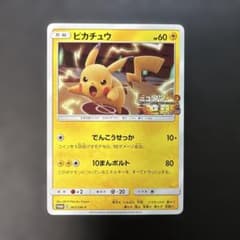 ピカチュウ P [SM-P 367] ポケモンカード ピカチュウ 367/SM-P 8f - メルカリ