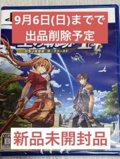 【新品未開封】空の軌跡 the 1st PS5 ソフト