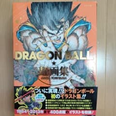 DRAGON BALL超画集のサムネイル