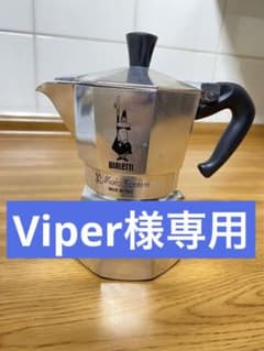 BIALETTI エスプレッソメーカーのサムネイル