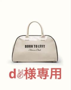 BORN TO LÝFT ENAMEL GRIP BAG BORN TO LÝFT ENAMEL GRIP BAG - メルカリ