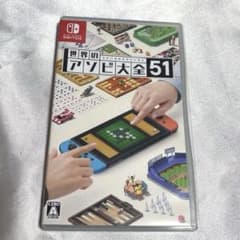 世界のアソビ大全51 Nintendo Switch ソフト Switchのサムネイル