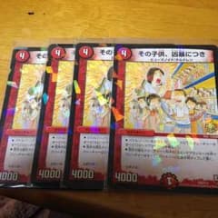 その子供、凶暴につきのサムネイル