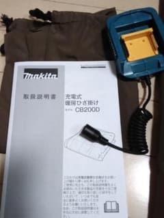 充電式暖房ひざかけと充電式ホルダー　マキタのサムネイル