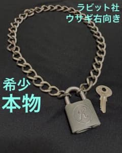 本物 シドチェーン ラビット社 シドヴィ 666 ストアロ セディシ
