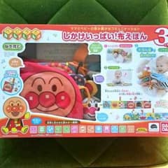 アンパンマン しかけいっぱい! 布えほんのサムネイル