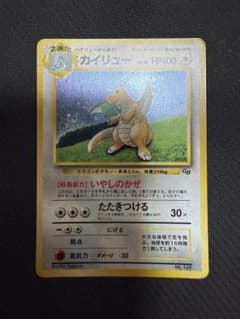 ポケモンカード カイリュー 旧裏面 GB - メルカリ