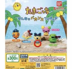 ガチャガチャ たまごっち みんなでバカンスフィギュア まめっちのサムネイル