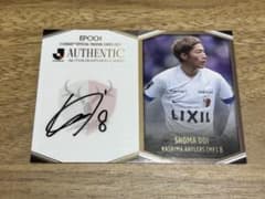 元鹿島アントラーズ 土居聖真 直筆サイン 47/55 - メルカリ