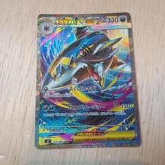 メガサメハダーex SAR MEGA 拡張パック インフェルノX 113/080 - メルカリ