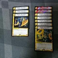 アクアハンプティのサムネイル