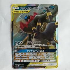 ポケモンカード ブラッキー＆ダークライGX - メルカリ