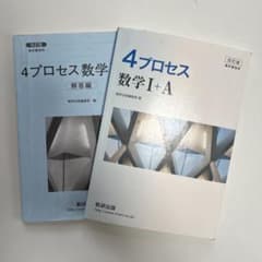 4プロセス数学のサムネイル