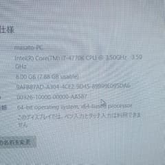 ゲームPC　i7 4770kのサムネイル