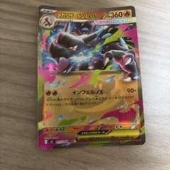 【即日発送❗️】 メガリザードンXex RRのサムネイル