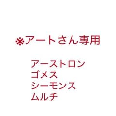 ＨＧシリーズ　アーストロン、ゴメス、シーモンス、ムルチ（改造リペイント）全4種のサムネイル