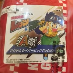 爆走兄弟レッツ＆ゴー 一番くじA賞 マグナムセイバービッククッションのサムネイル