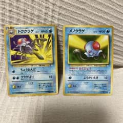 ポケモンカード ドククラゲ メノクラゲ 第3弾拡張パック 化石の秘密 2