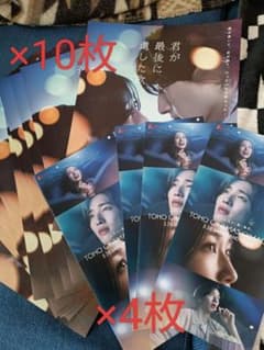 君が最後に遺した歌 フライヤー リーフレット 道枝 TOHOのサムネイル