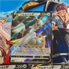ポケモンカード アルセウスV  1枚のサムネイル
