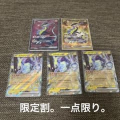 ミライドンex sr ur セット　美品　オマケ付きのサムネイル