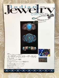 インディアン・ジュエリーのサムネイル