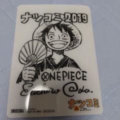 ONE PIECE ナツコミ2019 特製カードのサムネイル