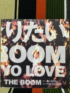 THE BOOM 風になりたい 7インチ アナログ レコードのサムネイル