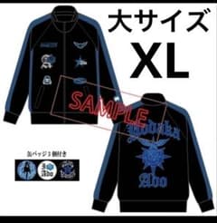 【完全正規品】Ado ファッショナブル「よだか」」トラックジャケット 大（XL） 新品】Ado よだか ファッショナブル トラックジャケット XXL 特大