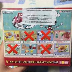 スヌーピー リーメント 個々売り可能のサムネイル