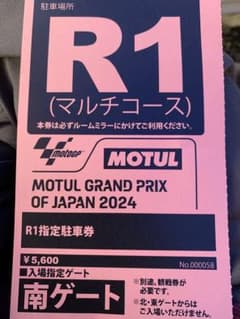 MotoGP 2024 指定駐車券 R1 マルチコース モトgoのサムネイル