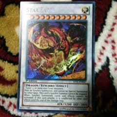 遊戯王 星態龍のサムネイル