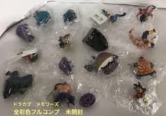 【フルコンプ・内袋未開封】ドラカプ　はじまりは四星球 ドラゴンボールメモリーズ編 フルコンプ・内袋未開封】ドラカプ はじまりは四星球 ドラゴンボール