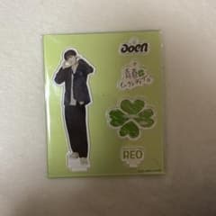 aoen 青春インクレディブル アクスタ REO - メルカリ