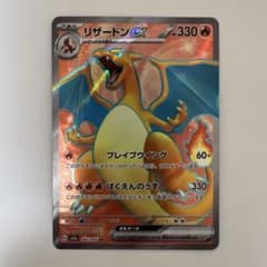 リザードンex SR SV2a ポケモンカード151 185/165 - メルカリ