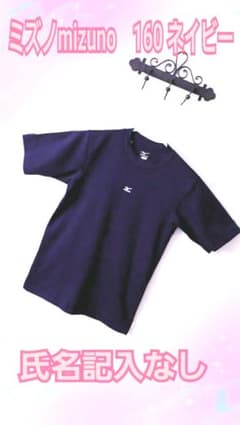 ●再お値下げ!160 ミズノmizuno 野球アンダー半袖ネイビーのサムネイル