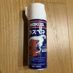WAKOS ラスペネのサムネイル
