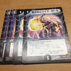 即購入可！  超次元リバイヴホール 4枚のサムネイル