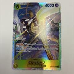 ボルサリーノ SR EB04-058 エッグヘッドクライシス - メルカリ