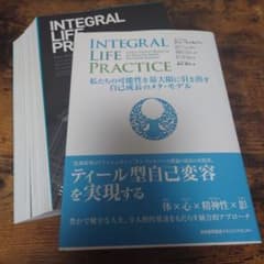 【裁断済み】INTEGRAL LIFE PRACTICE 裁断済み】INTEGRAL LIFE PRACTICE - メルカリ