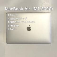 【希少2TB】MacBook Air M1 16GB 2TB CTO 上位構成 希少2TB】MacBook Air M1 16GB 2TB CTO 上位構成 - メルカリ